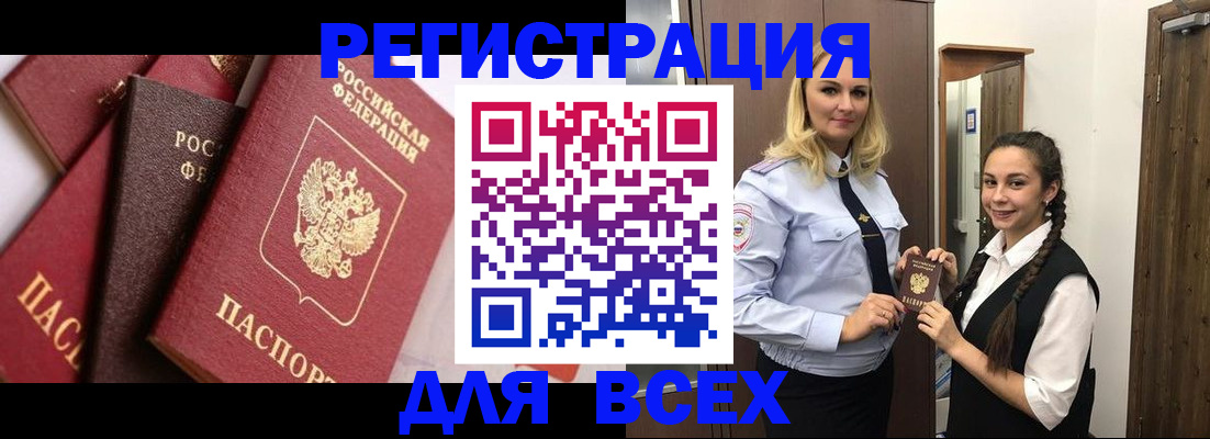 прописка гарантия в Киржаче