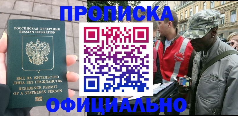 временная регистрация купить в Киржаче