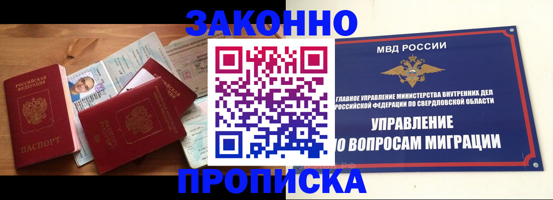 прописка для кредита в Киржаче